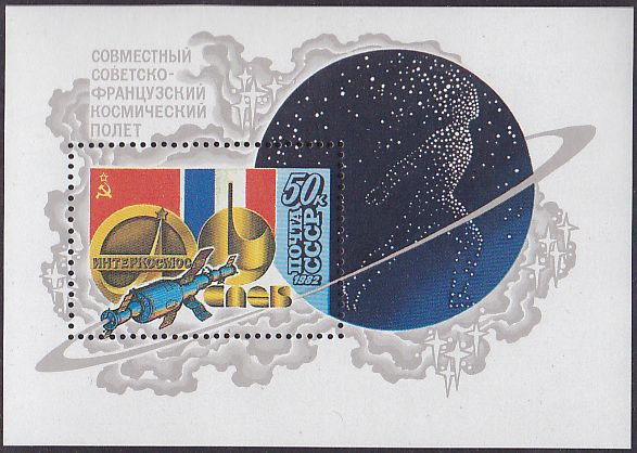 Soviet Russia - 1982-1985 YEAR 1982 Scott 5062 Michel BL156 