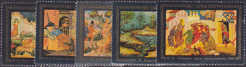 Soviet Russia - 1982-1985 YEAR 1982 Scott 5063-7 Michel 5194-8 