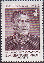 Soviet Russia - 1982-1985 YEAR 1982 Scott 5078 Michel 5211 