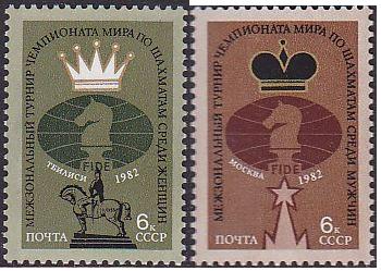 Soviet Russia - 1982-1985 YEAR 1982 Scott 5079-80 Michel 5209-10 
