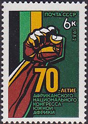 Soviet Russia - 1982-1985 YEAR 1982 Scott 5081 Michel 5212 