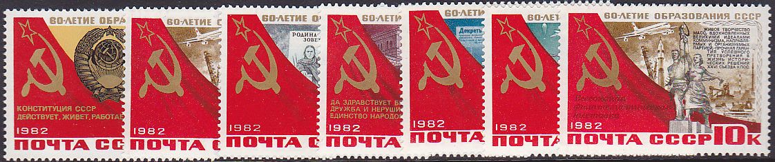 Soviet Russia - 1982-1985 YEAR 1982 Scott 5091-7 Michel 5222-8 