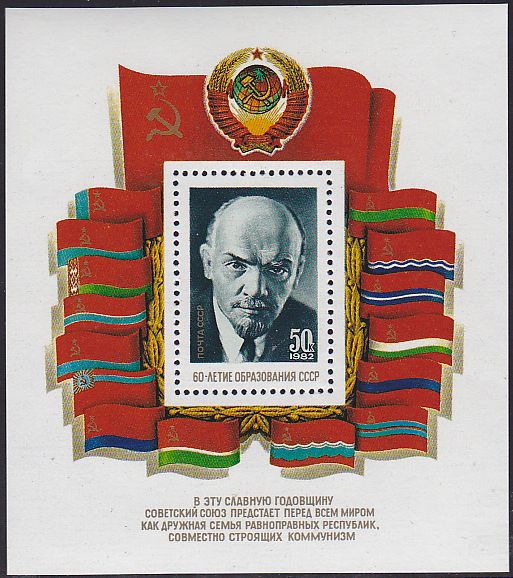 Soviet Russia - 1982-1985 YEAR 1982 Scott 5105 Michel BL159 