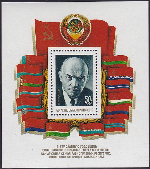 Soviet Russia - 1982-1985 YEAR 1982 Scott 5105 Michel BL159 