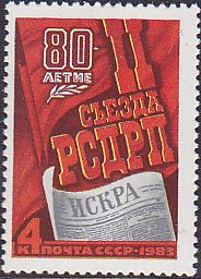 Soviet Russia - 1982-1985 YEAR 1983 Scott 5114 Michel 5244 