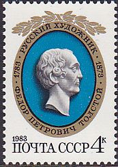 Soviet Russia - 1982-1985 YEAR 1983 Scott 5115 Michel 5245 