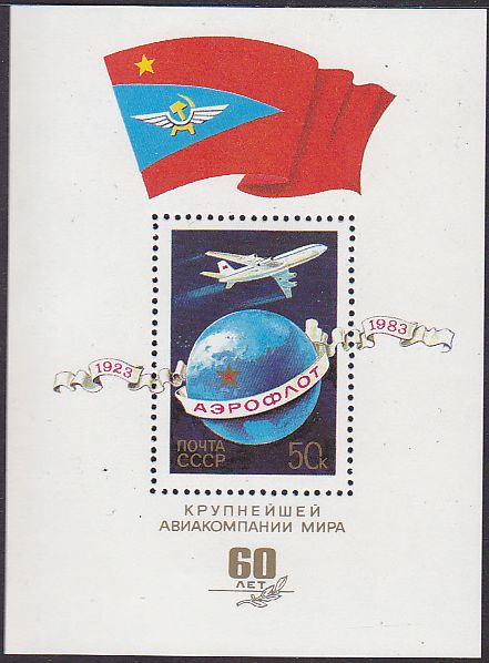 Soviet Russia - 1982-1985 YEAR 1983 Scott 5117 Michel BL161 