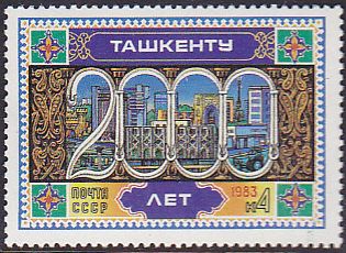 Soviet Russia - 1982-1985 YEAR 1983 Scott 5123 Michel 5254 