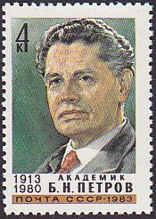 Soviet Russia - 1982-1985 YEAR 1983 Scott 5124 Michel 5253 