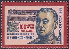 Soviet Russia - 1982-1985 YEAR 1983 Scott 5128 