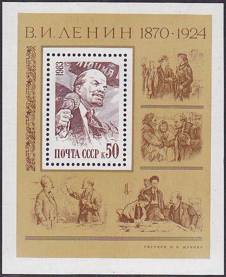 Soviet Russia - 1982-1985 YEAR 1983 Scott 5136 Michel 5266 