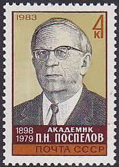 Soviet Russia - 1982-1985 YEAR 1983 Scott 5154 