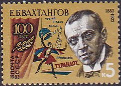Soviet Russia - 1982-1985 YEAR 1983 Scott 5162 Michel 5292 