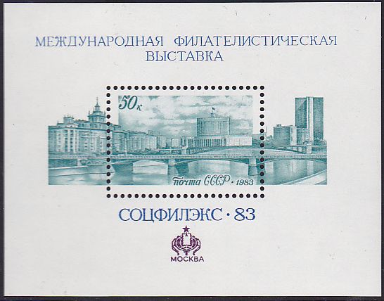 Soviet Russia - 1982-1985 YEAR 1983 Scott 5170 