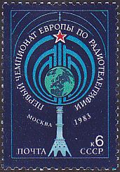 Soviet Russia - 1982-1985 YEAR 1983 Scott 5174 