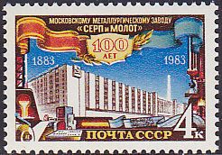Soviet Russia - 1982-1985 YEAR 1983 Scott 5189 Michel 5319 