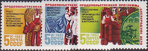 Soviet Russia - 1982-1985 YEAR 1983 Scott 5190-2 Michel 5320-2 