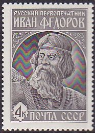 Soviet Russia - 1982-1985 YEAR 1983 Scott 5194 Michel 5324 