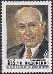 Soviet Russia - 1982-1985 YEAR 1983 Scott 5196 Michel 5326 