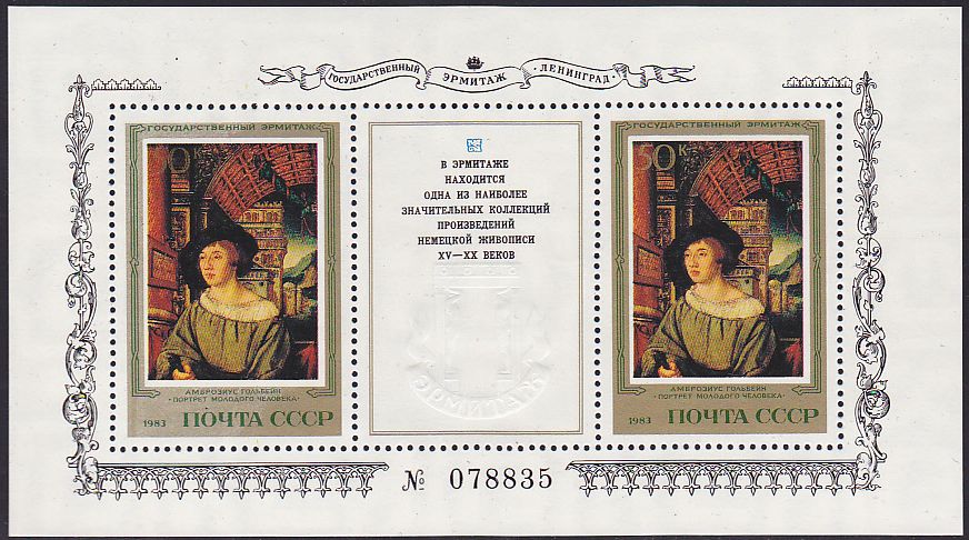 Soviet Russia - 1982-1985 YEAR 1983 Scott 5204 Michel BL168 