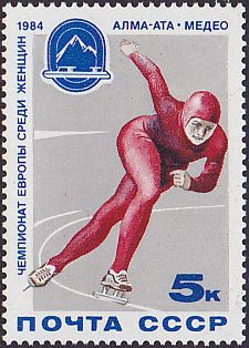 Soviet Russia - 1982-1985 YEAR 1984 Scott 5215 Michel 5346 