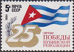 Soviet Russia - 1982-1985 YEAR 1984 Scott 5216 