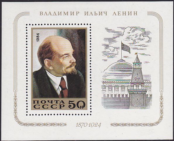 Soviet Russia - 1982-1985 YEAR 1984 Scott 5250 Michel BL174 