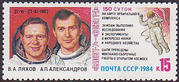 Soviet Russia - 1982-1985 YEAR 1984 Scott 5270 