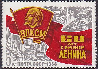 Soviet Russia - 1982-1985 YEAR 1984 Scott 5272 Michel 5403 