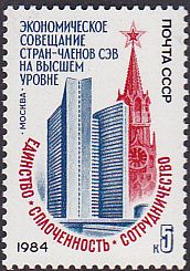 Soviet Russia - 1982-1985 YEAR 1984 Scott 5274 Michel 5395 