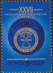Soviet Russia - 1982-1985 YEAR 1984 Scott 5275 Michel 5405 