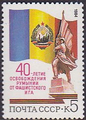 Soviet Russia - 1982-1985 YEAR 1984 Scott 5285 Michel 5426 