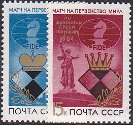 Soviet Russia - 1982-1985 YEAR 1984 Scott 5290-1 
