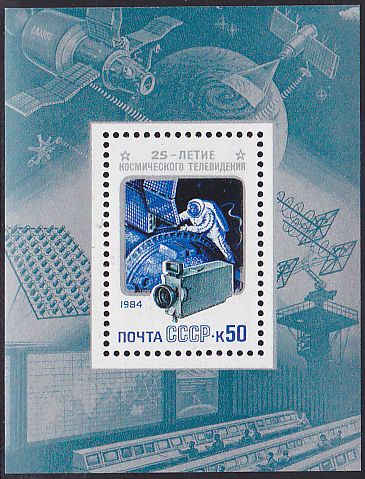 Soviet Russia - 1982-1985 YEAR 1984 Scott 5299 Michel BL176 