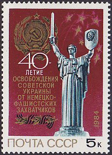 Soviet Russia - 1982-1985 YEAR 1984 Scott 5301 