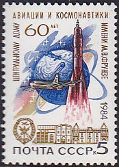 Soviet Russia - 1982-1985 YEAR 1984 Scott 5308 Michel 5450 