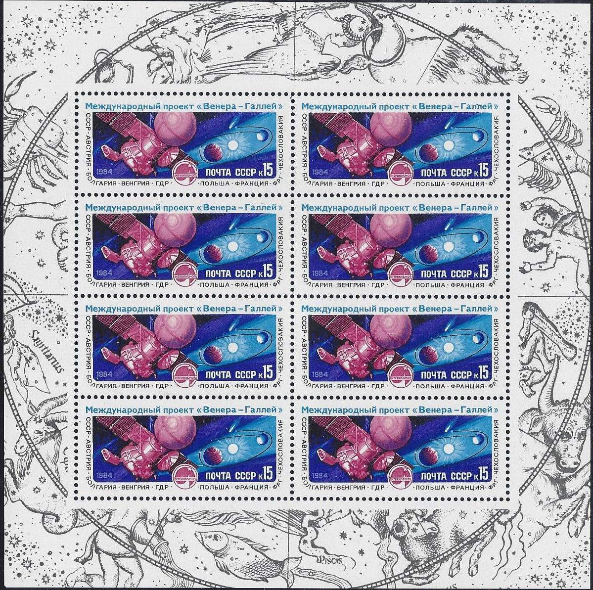 Soviet Russia - 1982-1985 Scott 5324a 