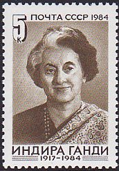 Soviet Russia - 1982-1985 YEAR 1984 Scott 5325 Michel 5467 