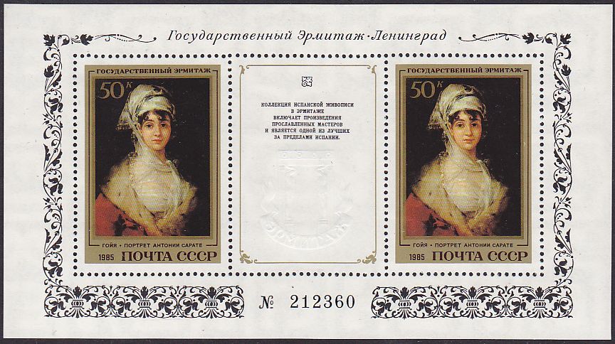 Soviet Russia - 1982-1985 YEAR 1985 Scott 5340 