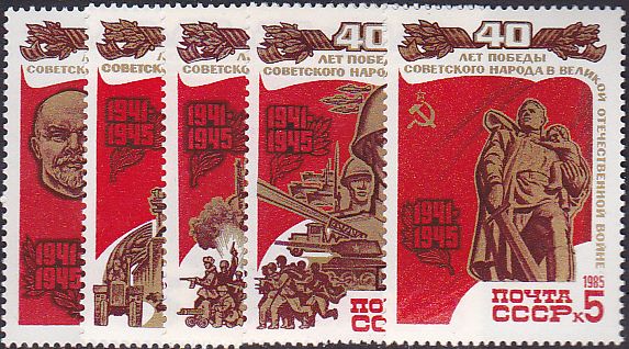 Soviet Russia - 1982-1985 YEAR 1985 Scott 5349-3 Michel 5490-4 