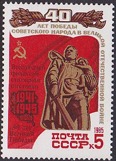 Soviet Russia - 1982-1985 YEAR 1985 Scott 5354A Michel 5505 