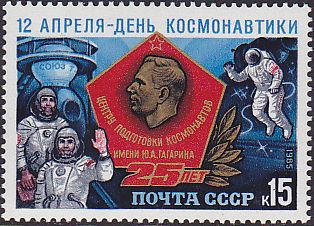 Soviet Russia - 1982-1985 YEAR 1985 Scott 5355 Michel 5496 