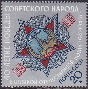 Soviet Russia - 1982-1985 YEAR 1985 Scott 5365 Michel 5506 