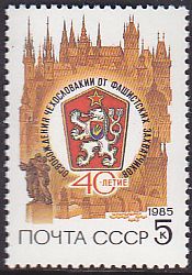 Soviet Russia - 1982-1985 YEAR 1985 Scott 5366 Michel 5507 