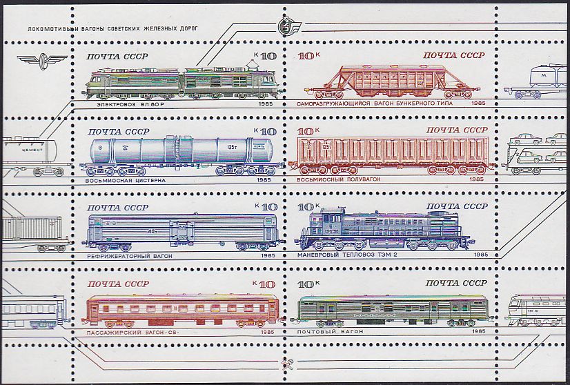 Soviet Russia - 1982-1985 YEAR 1985 Scott 5375 Michel 5515-22 