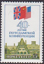 Soviet Russia - 1982-1985 YEAR 1985 Scott 5385 Michel 5533 