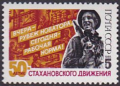Soviet Russia - 1982-1985 YEAR 1985 Scott 5395 Michel 5543 