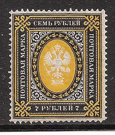 Imperial Russia IMPERIAL RUSSIA 1857-1917 Scott 54 Michel 50X 