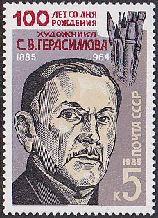 Soviet Russia - 1982-1985 YEAR 1985 Scott 5401 Michel 5550 