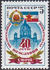 Soviet Russia - 1982-1985 YEAR 1985 Scott 5408 Michel 5557 